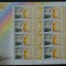 Romania LP 1689 b , Inundatii - minicoala , MNH/**