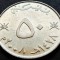 Moneda exotica 50 BAISA - OMAN, anul 2008 *cod 308 B = QABOOS