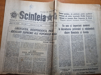 scanteia 9 mai 1982-articol dina cocea,obiective turistice in judetul bacau foto