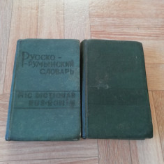 Mic dictionar Roman-Rus + Mic dictionar Rus-Roman