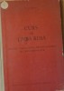 R. GANDELMAN - CURS DE LIMBA RUSA PENTRU FACULTATEA DE ELECTRONICA, 1963