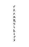 Cumpara ieftin Sticker decorativ Text Japonez Tranquillity, Negru, 85 cm, 3506ST, Oem