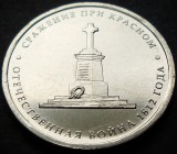 Moneda comemorativa 5 RUBLE - RUSIA, anul 2012 * cod 2491 = UNC