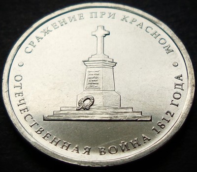 Moneda comemorativa 5 RUBLE - RUSIA, anul 2012 * cod 2491 = UNC foto