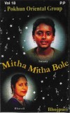 Pokhun Oriental Group - Mitha Mitha Bole - Caseta audio - Vol. 18 - Etoile Brilliant Sound