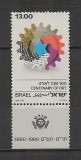 Israel.1980 100 ani asociatia de reabilitare prin educatie-cu tabs MI.258