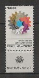 Israel.1980 50 ani Asociatia de reabilitare prin educatie-cu tabs DI.125