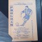 program FC Arges - Ferencvaros Budapesta