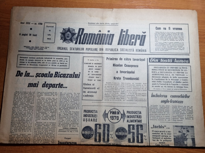 romania libera 10 iulie 1966-manastirea putna 500 de ani,steagu rosu brasov