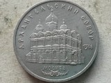 RUSIA/URSS-5 RUBLE 1991 (Cathedral of the Archangel in Moscow), Europa