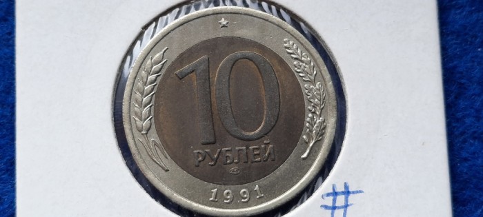 RUSIA 10 RUBLE 1991 UNC , BIMETAL