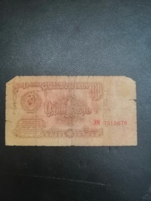 Bancnota 1 Rubla CCCP - 1961 foto