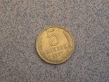 C50 - Moneda foarte veche - 5 copeici - fosta URSS - 1987, Europa