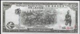 !!! CHINA - FANTASY NOTE - 500000000 YUAN ND - ARMATA DE TERACOTA / SERIA MINUNILE LUMII / CEA DIN SCAN