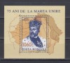 M1 TX3 6 - 1993 - 75 de ani de la Marea Unire - eroare machetare - colita dant, Istorie, Nestampilat