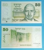 Bancnota Israel 50 Lirot 1973 Weizmann UNC P#40, Serie 1073284182, Portret Chaim Weizmann, Poarta Damascului Ierusalim