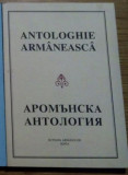 Antologhie Armaneasca, part. 1