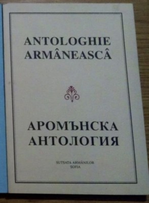 Antologhie Armaneasca, part. 1 foto