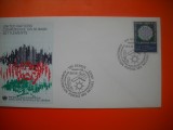 HOPCT PLIC FDC S NR 468 CONFERINTA 1976 ONU NATIUNILE UNITE-BIROUL GENEVA ELVETIA