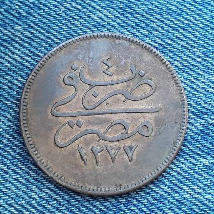 2p - 10 Para 1863 Egipt / primul an de batere