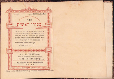 HST 736SPN Bekurei Reishit de Rabbi Yaakov Shmuel, Șimleul Silvaniei, 1926 foto