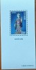 JAPONIA-&#039;&#039;PICTURA&#039;&#039;-COLITA-MNH -NESTAMPIL.-VEZI SCAN, Nestampilat