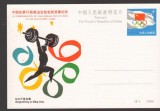 CPIB 25020 CARTE POSTALA - CHINA, SPORT, HALTERE CATEGORIA 60 kg, ANIVERSARE JOCURILE OLIMPICE EDITIA 23, NECIRCULATA