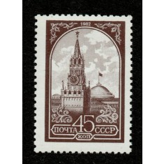 URSS 1982 - Spassky Tower, Moscow Kremlin (offset), neuzat