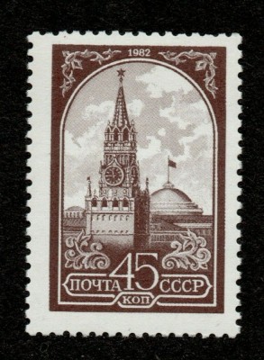 URSS 1982 - Spassky Tower, Moscow Kremlin (offset), neuzat foto