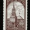 URSS 1982 - Spassky Tower, Moscow Kremlin (offset), neuzat