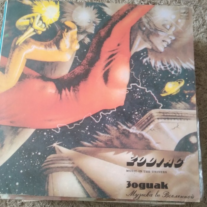 Vinil 1 Vinyl Electrecord Zodiac