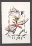 Bulgaria 1992 Sport, Olympics, Barcelona, mini perf. sheet, MNH S.206