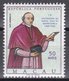 Macao 1969 - A 400-a aniversare a Mănăstirii Misericordia din Macao, MNH
