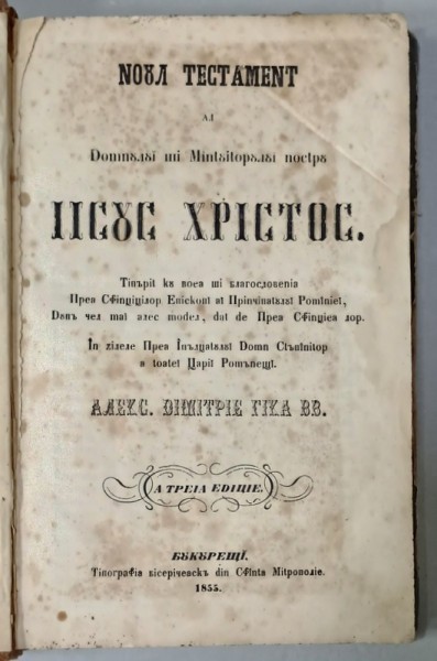 NOUL TESTAMENT AL DOMNULUI SI MANTUITORULUI NOSTRU IISUS HRISTOS , BUCURESTI , 1855