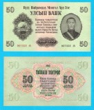 Mongolia (pick 33) 50 Togrog 1955 UNC serie: 937323 Ab; (178x98 mm)