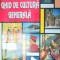 GHID DE CULTURA GENERALA-F. BRAUNSTEIN,J.F. PEPIN 1991