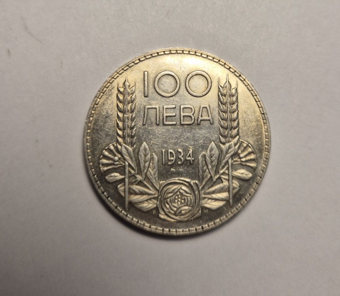 Bulgaria 100 Leva 1934 UNC