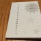 SIGNS OF THE CITY Hibrida fragments - Raluca Doroftei - Editura Hibrida Press, 2006; coperta brosata