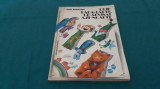 ULIU PAPĂ-LAPTE, CE-AI VISAT AZI-NOAPTE / VASILE MĂNUCEANU/ 1980 *