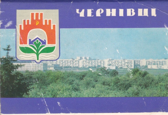 AMS - SET DIN 11 ILUSTRATII CERNAUTI 1957-1982