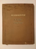 Lermontov - A Hero of Our Time (illustrated by D. Shmarinov; 1951)