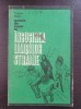 INSUSIREA LIMBILOR STRAINE - Tatiana Malita