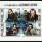 TOGO 2017 - Sah, Alexander Alekhin, aniv 125 ani/ set complet - colita + bloc