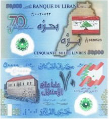 Liban 50 000 Livres 2013 P-96 Comemorativa Polimer UNC foto
