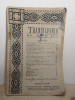 Transilvania An 54 Oct.-Dec. 1923 Nr. 10-12