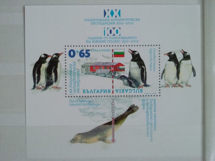 2012-Bulgaria-Exped. antarctica-Bl.355 nedantelat-MNH-Perfect
