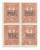 |Romania, Posta militara germana, LP 6/1918, &quot;M.V.i.R.&quot; in caseta, bloc 4, MNH, Nestampilat