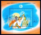 RO 1985 LP 1122 ,&quot; Anul International Al Tineretului&quot; , colita 214 , MNH