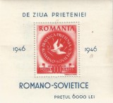 Romania, LP 202/1946, Congresul ARLUS, colita dantelata, eroare, MNH