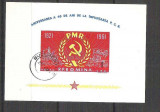 Romania 1961 Comunism aniversaries, imperf. sheet, used Z.002, Stampilat